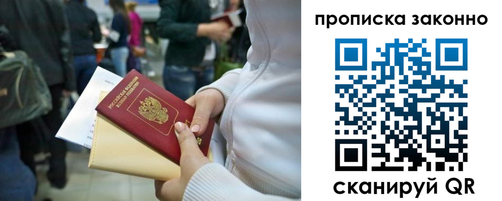 прописка в Нижнеудинске