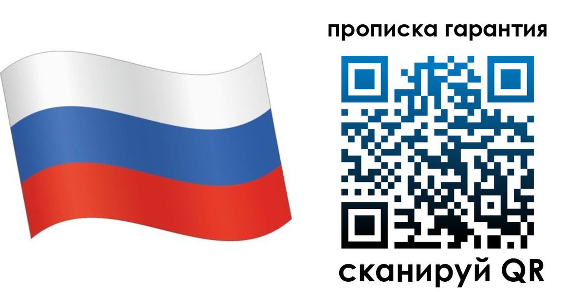 прописка 2025 в Нижнеудинске