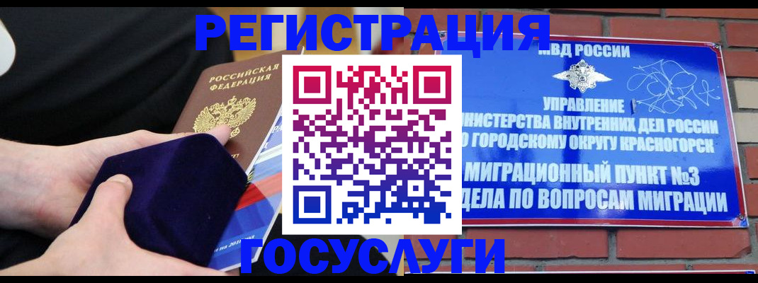 прописка в квартире в Нижнеудинске