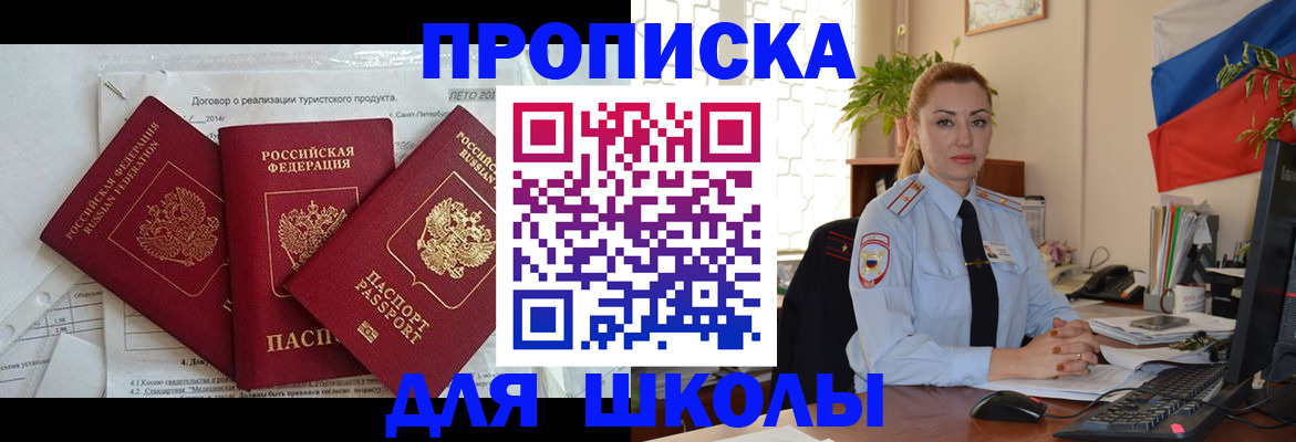 временная регистрация госуслуги в Нижнеудинске