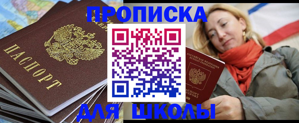 временная регистрация для всех в Нижнеудинске