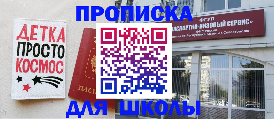 регистрация для дет. сада в Нижнеудинске