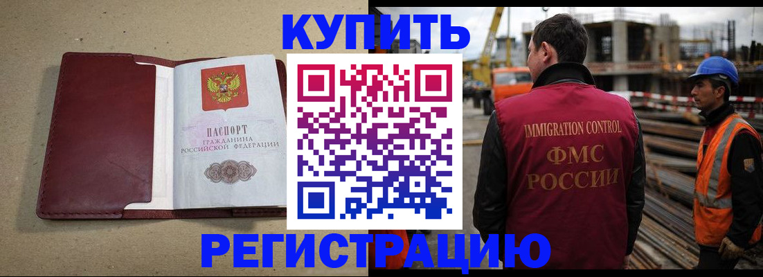прописка штамп в Нижнеудинске