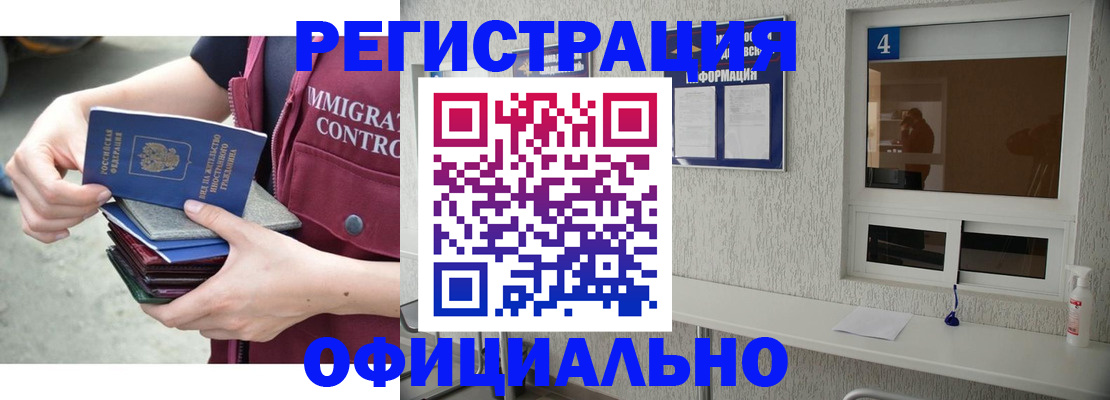 временная регистрация купить в Нижнеудинске