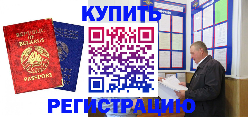 временная регистрация для всех в Нижнеудинске