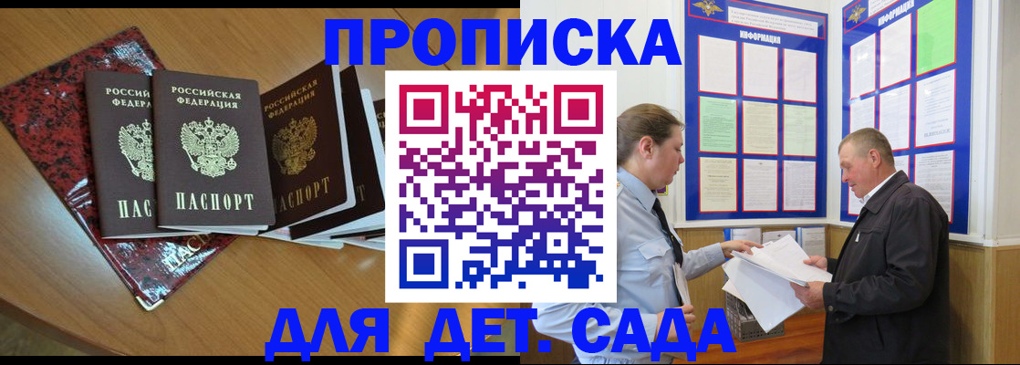 временная регистрация для школы в Нижнеудинске