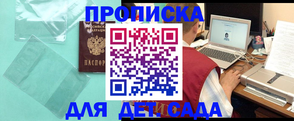 временная регистрация в Нижнеудинске