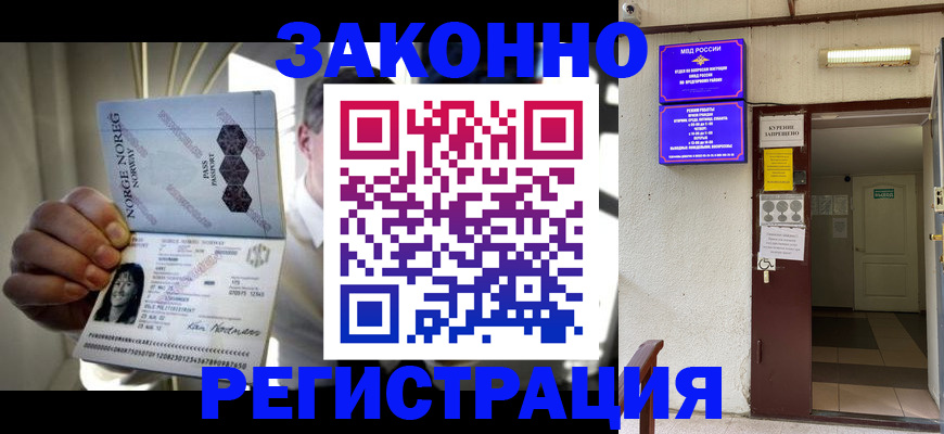 временная регистрация гарантия в Нижнеудинске