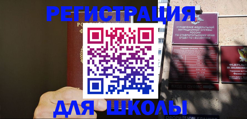 миграционный учет в Нижнеудинске