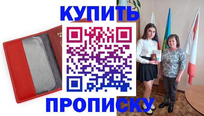 временная регистрация поиск в Нижнеудинске