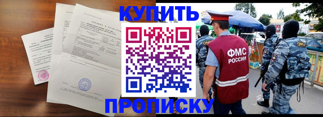 прописка гарантия в Нижнеудинске