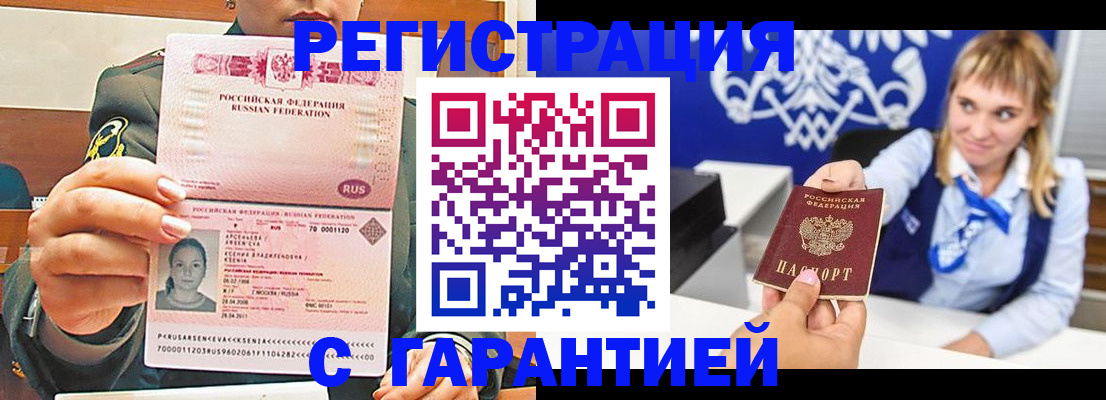 прописка для кредита в Нижнеудинске