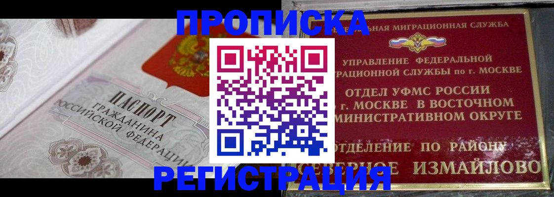 временная регистрация для всех в Нижнеудинске